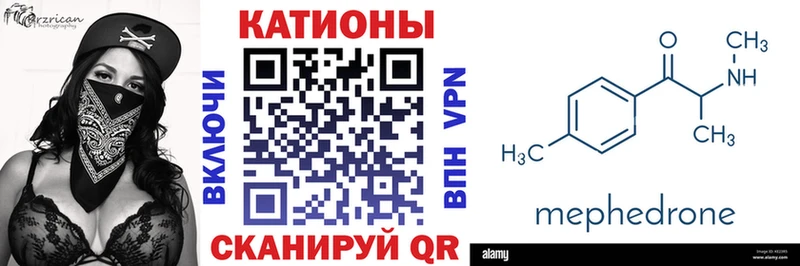 МЕФ кристаллы хочу Кремёнки